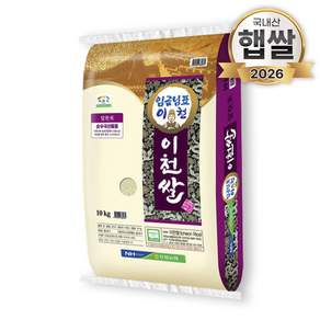임금님표이천 이천쌀 알찬미