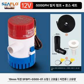 농사용 수중모터 펌프 12v 24v