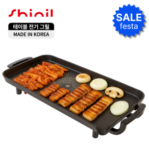신일 와이드 테이블 전기그릴