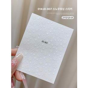 프렌치 쉐입 36번 H340 스노우워싱 2