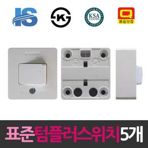 일신 표준 10A 텀블러 사각스위치 5개