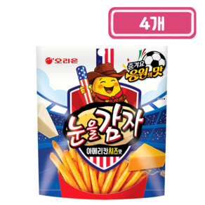 오리온 눈을감자 아메리칸치즈맛
