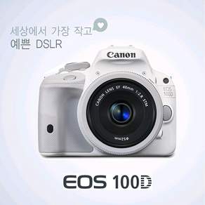캐논정품 EOS100D 바디 구성품 + 렌즈 패키지 DSLR 카메라 초보디카 DH