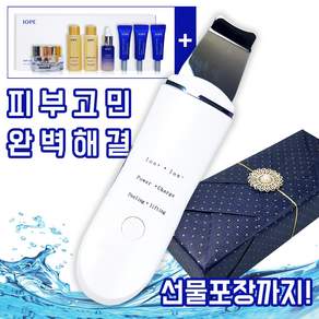 갈바닉 에어케어 이온 워터 아쿠아 필링기 얼굴 피부 관리기 마사지기 SMC-PM1