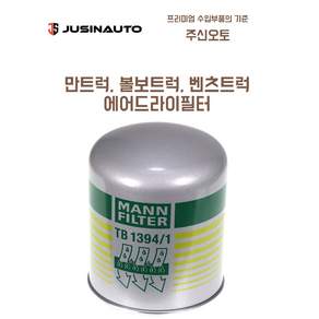 만 에어드라이필터 TB1394-1 TB1394/16