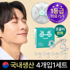 코코픽 비강확장기 코골이 완화 기구 ALL
