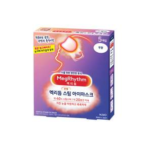 멕리듬 스팀 아이마스크 무향