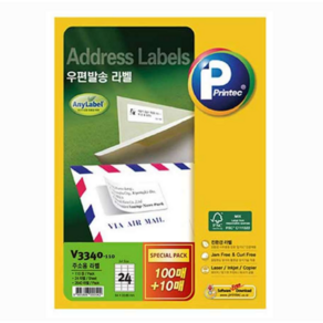 프린텍 우편발송 라벨 V3340-110