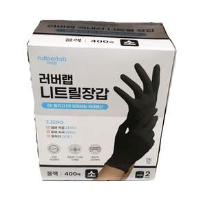 러버랩 니트릴 다용도장갑