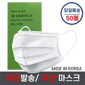 젠킹 국산 일회용 덴탈 마스크 50매 MB필터 여름마스크