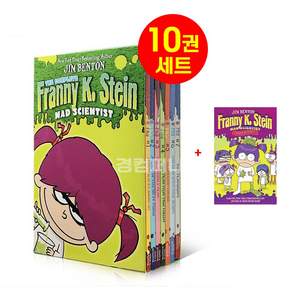 [경컴퍼니] 국내 엽기과학자프래니 10권 Franny K Stein 영어원서 음원제공