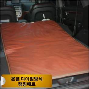 6단 다이얼방식 2난방 황토 차량용 캠핑매트 12V doi18539dc