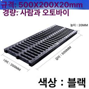 배수로 덮개 빗물받이 수지 복합소재 미끄럼방지 방충 주방 하수구 덮개