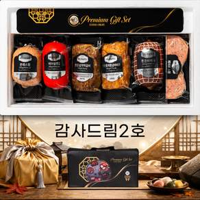 햇살푸드시스템 추석 설 명절선물세트 수제햄 선물세트 단체선물