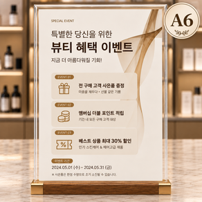 하스몰 POP 아크릴 메뉴판 고급 받침대 가격표 안내판 거치대 세로형