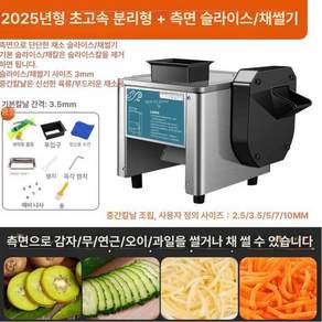육절기 자동 고기써는기계 정육 업소용 세절기