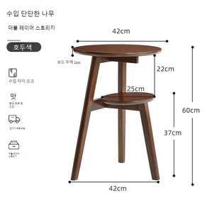 원목 2단 사이드테이블 원형 협탁 거실 커피 티 보조