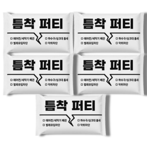틈새 메꾸미 에어컨 구멍 막기 점토퍼티