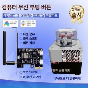 컨트롤러 버튼 부팅 멀티 컴퓨터 종료 무선 전원 스위치