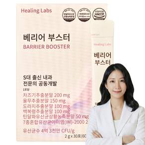 힐링랩스 베리어부스터 특허2종 고순도 유산균 함유 장벽강화