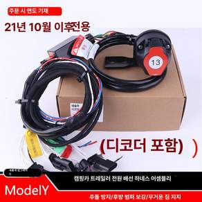 차량 견인장치 히치 장착 히치볼 견인봉 마운트 장착용