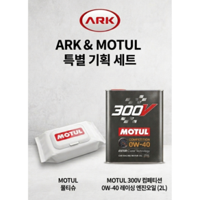 [신형]모튤 300V 컴페티션 ( 3캔 구매시 물티슈(100매) 1매 / 4캔 구매시 물티슈(100매) 2매 무료 증정 )