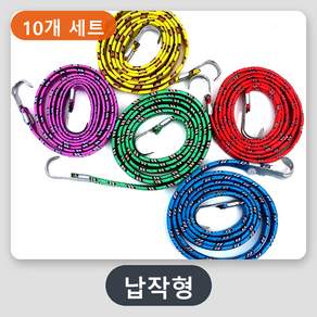 고리형 납작 고정줄 1.4M 캠핑 자전거 화물용 10개 세트