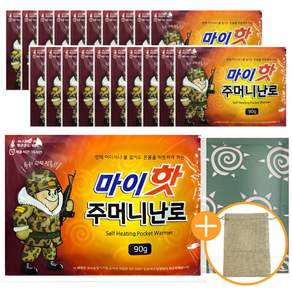 마이핫 주머니 난로90g +파우치