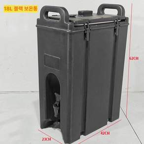 케이터링 음료통 배달통 손잡이 커버 직사각형 커피통 디스펜서