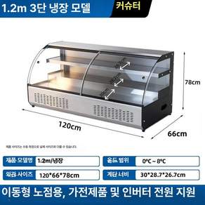 냉장 정육 마트 진열대 반찬 매장 진열 업소용 냉장고