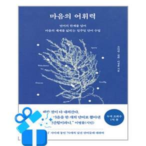 [페이지2] 마음의 어휘력/ 마스크제공