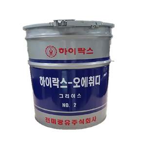 하이락스 [오일나라] OHD 구리스 NO.2 15kg