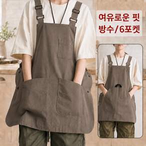 Lunoire 남녀공용 루즈핏 방수 주방 앞치마 6포켓 타슬론 카페 공방 작업용 UA024