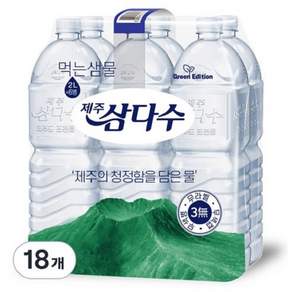 제주삼다수 그린 무라벨