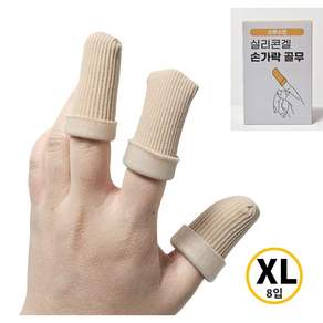 [스무스킨] 손가락 갈라짐 보호 골무