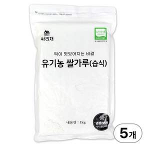 싸리재 유기농 습식 쌀가루 [무염 백미 멥쌀가루 1kg] 떡만들기 떡가공기능사 백설기