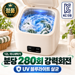누아브 초강력 미니 세탁기 소형 원룸 기숙사