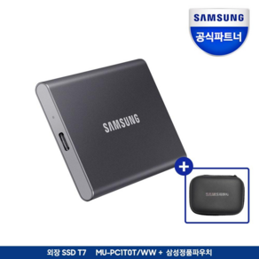 삼성전자 외장SSD T7 MU-PC1T0T/WW + 파우치