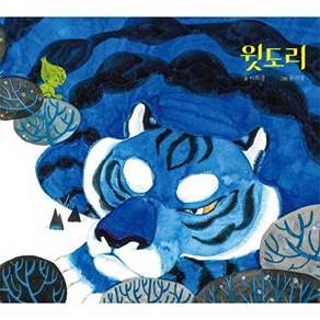 문학들 윗도리 (양장)