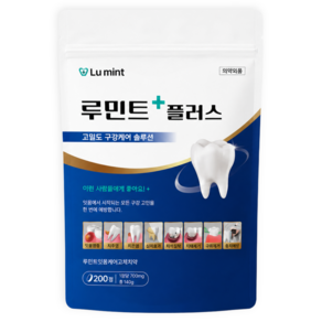 루민트플러스 가루 압축 특허성분 고체치약 치석침착 잇몸질환 충치예방 구취제거 1박스 30회분