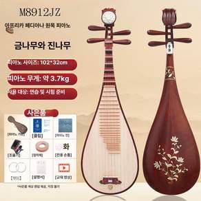 그로비 비파악기 중국전통비파 현악기 독학 입문용 연습용 초보