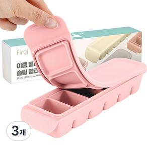 퍼기 이중 밀폐 이유식 큐브