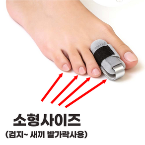 제이엠리빙 발가락 손가락 고정 골무형 보호대 밴드형 그레이 1+1 1세트
