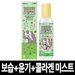 펫생각 특허 천연 저자극 고양이 강아지 미스트 보습제 컨디셔너 에센스 항균 비듬 각질 윤기