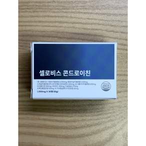 셀로비스 효능 콘드로이친 쎌로비스 내돈내산 후기 효과 곤드로이친 콘드로이천 성분 2개
