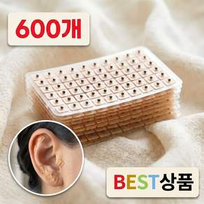 V라인 귀 지압 패치 귀침 스티커
