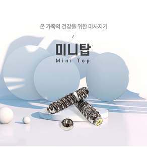 미니탑 미세전류기(단품.충전기없음)