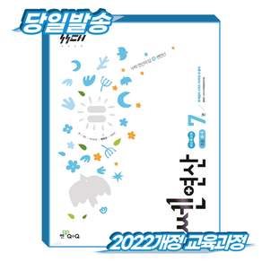 쎈연산 초4-1 7권 (2022개정 교육과정)