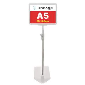 디모어 높이조절 POP 스탠드 매장 가격표시판 메뉴판 스탠드 꽂이 화이트