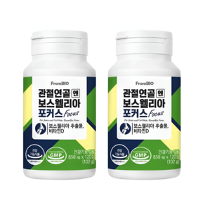 프롬바이오 관절연골엔 보스웰리아 25.5g